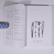 【楽譜】 こどもさんびか 改訂版 日本キリスト教団出版局 2007 単行本 キリスト教 賛美歌 讃美歌 聖歌_画像8