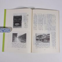 ふるさとよしうら 第16号 1981/8 広島県呉市吉浦町 吉浦郷土史研究会 小冊子 郷土本 山城家所有の記録 吉浦の教育科群像 ほか_画像9