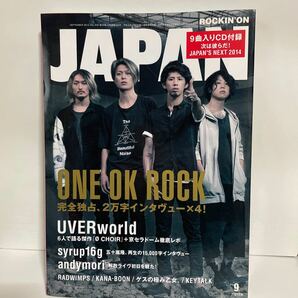 ＲＯＣＫＩＮＯＮ ＪＡＰＡＮ (２０１４年９月号) 月刊誌／ロッキングオン