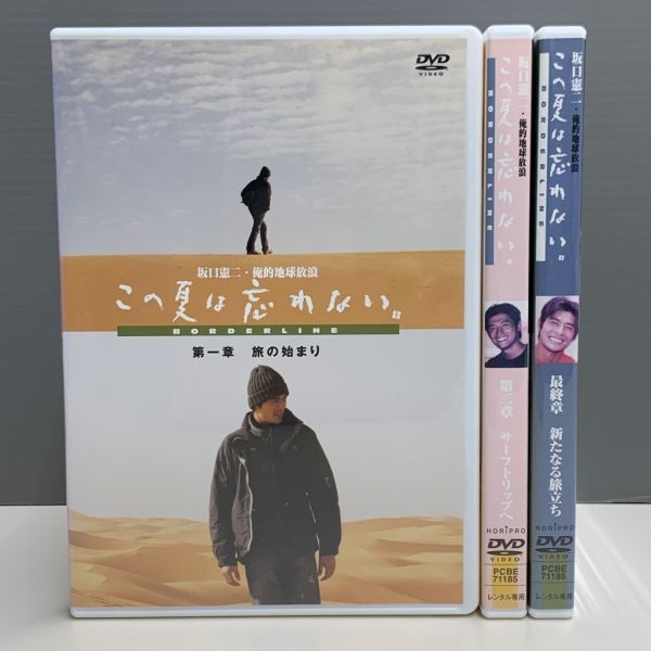 坂口憲二私旅行 アジア万感 第二章 DVD | greencanadaled.ca