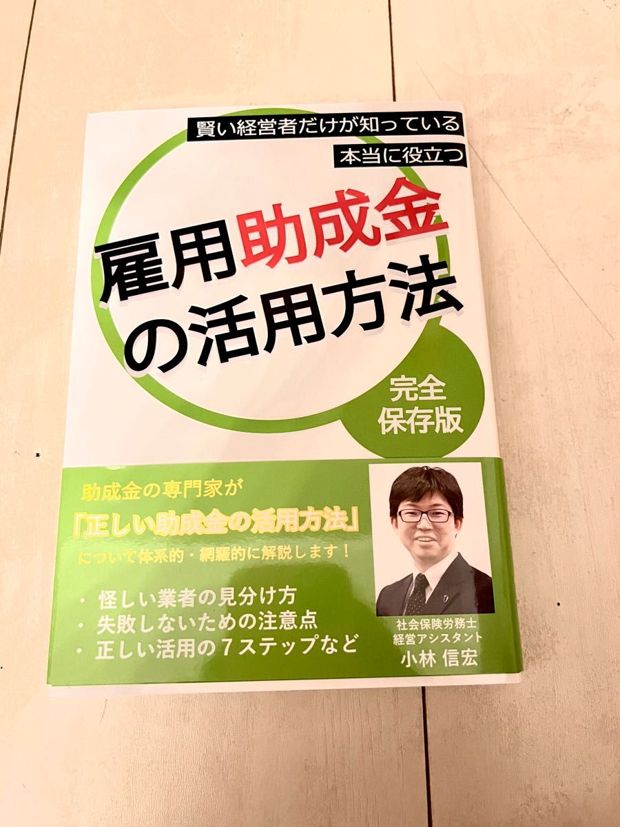 セール! 小山昇の実践経営塾 経営計画書の作り方 | www.tegdarco.com