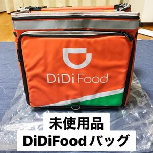 【貴重】未使用品 DiDiFood ディディフード 配達バッグ 配達バック ウバッグ フードデリバリー ウーバーイーツ ウバック