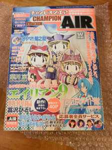 CHAMOION AIR チャンピオン・エア 2001年7月号