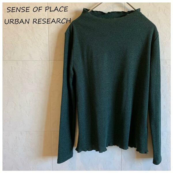 SENSE OF PLACE URBAN RESEARCHグリーンラメカットソー urban-31