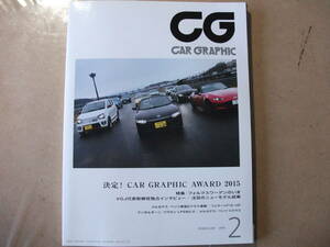 CG カーグラフィック2016年2月号　決定！CAR GRAPHIC AWARD 2015　特集　フォルクスワーゲンのいま