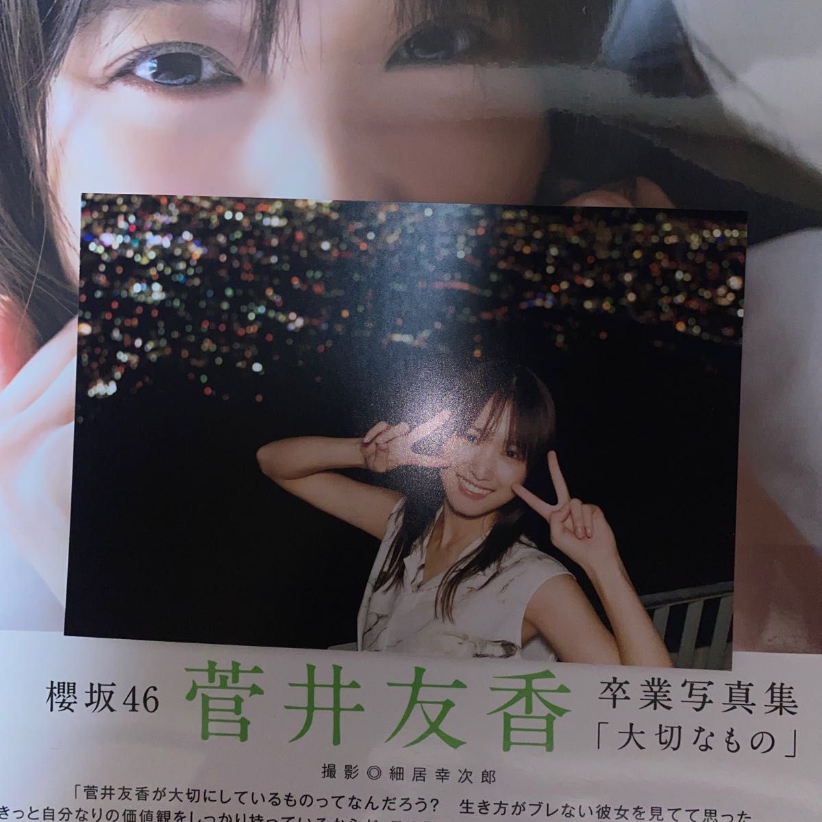 品揃え豊富で 櫻坂46 小池美波 ファンクラブ 新規入会限定 ポスト