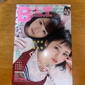 BLT 2018/04 ポスター付き 欅坂46