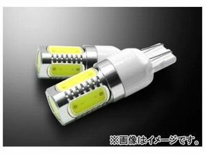 アクト LS-LINE LEDバルブ T20 5W 12V専用 品番：LST-T20-＃ 入数：2個セット