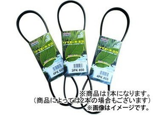 バンドー/BANDO ファンベルト 5PK995 ビスタ マークII ライトエースノア SV35 SX80 SR40G SR50G