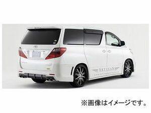 アーティシャンスピリッツ リアバンパースポイラー トヨタ/TOYOTA アルファード ANH 20/25W S 2008年05月～ HIGH-SPEC VERSE