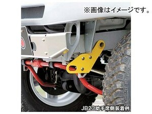 アピオ/APIO けん引フック・フロント用（牽引フック） 運転席側 品番：3070-20R スズキ ジムニー JB23/33/43