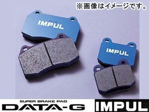 インパル/IMPUL ブレーキパッド BRAKE PAD DATA-G N TYPE リア PRG-03 日産/NISSAN ブルーバード HNU13 SR20DET 2000cc 91.09～96.01