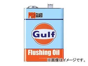 ガルフ/Gulf フラッシングオイル プロガード/PRO GUARD 入数：20L×1缶