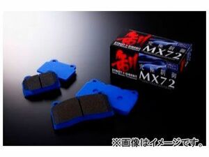 エンドレス ブレーキパッド フロント MX72 EP368 トルネオ レジェンド CL1（ユーロR） KA9