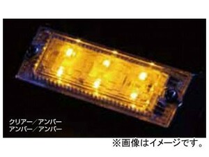 ジェットイノウエ LED6 ウルトラフラットマーカーランプ アンバー 32×97×高さ13mm 534602