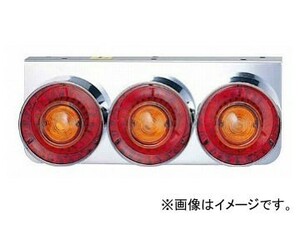 ジェットイノウエ 丸型3連テールランプ小型(リレー付) 175×430×奥行180mm 定格：12V 525370 入数：R/Lセット