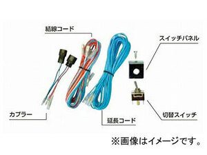 ジェットイノウエ エアーホーン切替えスイッチ/ハーネスキット 505129 三菱ふそう NEWスーパーグレート 2007年04月～2010年03月