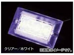 ジェットイノウエ LED3 ハイパワーフラットマーカーランプNEO ホワイト 58×96×高さ20mm 534504