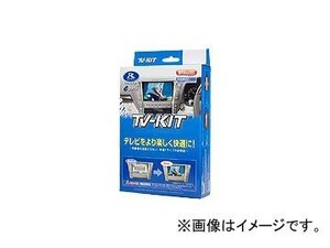 データシステム テレビキット オートタイプ TTA564 JAN：4986651190023 スバル フォレスター SH5・9・J 2010年11月～2012年11月