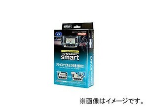 データシステム テレビ＆ナビキット スマートタイプ TTN-10S JAN：4986651170919 トヨタ マークX GRX130・133・135 2009年10月～2012年08月