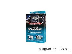 データシステム テレビ＆ナビキット ビルトインタイプ TTN-87B-A JAN：4986651171381 トヨタ エスティマハイブリッド AHR20 2013年05月～