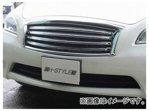 ホクサン H-STYLE フロントグリル オールメッキ ニッサン フーガ Y51 2009年11月～2015年01月