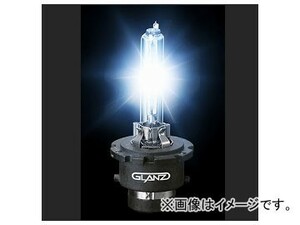 グランツ 純正HIDヘッドランプ車専用交換バルブ D2R/8700K 2個入 HID-D2R-087 JAN：4560313969037