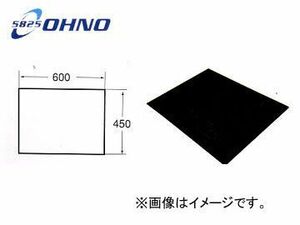 大野ゴム/OHNO ルームマット インテリアマット MT-010AB 入数：10枚