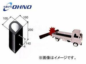 大野ゴム/OHNO D型カーストッパー（トラック用） YH-0701