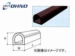 大野ゴム/OHNO D型カーストッパー カット加工品（当板金具、穴加工共無） CSD2135-1 入数：2個