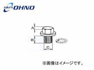 大野ゴム/OHNO オイルパンドレンプラグ YH-0114 入数：5個 ニッサン スカイライン HNR32 1989年05月～1991年08月