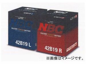 NBC カルシウムプレミアムバッテリー 44B19R 品番：2321632-0R 入数：2個