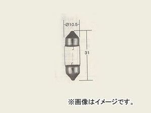 日産/ピットワーク 一般球 車内灯/方向指示灯用（ルーム・フラッシャーランプ） 両口金 24V-10W AY080-00049