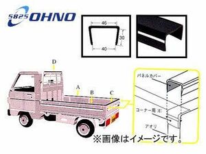 大野ゴム/OHNO 普通トラック用荷台パネルカバー（汎用型） スタンダード用 CY-0020