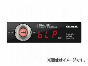 PIVOT 多機能スロットルコントローラー BLP+TH-2A 3-drive・BLP+車種別専用ハーネス MT車専用 スバル BRZ ZC6 FA20 2012年03月～