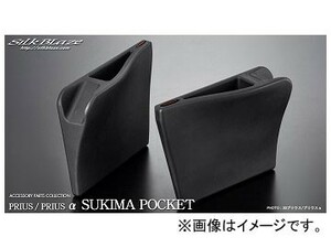 シルクブレイズ 隙間ポケット SB-SPPO-P30 トヨタ プリウスα ZVW40/41 2011年05月～