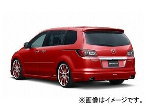 ケンスタイル リアアンダースカート マツダ MPV LY3P 後期 2008年02月～