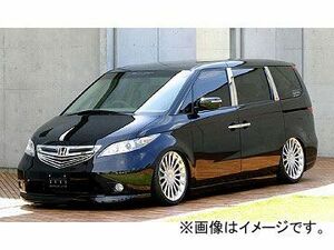 エムズスピード GRACE LINE フロント・サイド・リアセット 未塗装 ホンダ エリシオン RR MC前 純正エアロ付き車除く