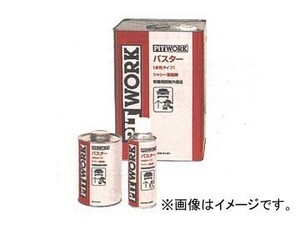 ピットワーク パスター水性 420ml KA240-42001