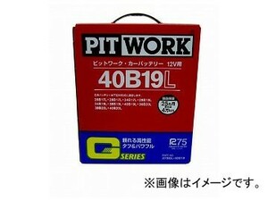 ピットワーク カーバッテリー Gシリーズ 50D20L AYBGL-50D20