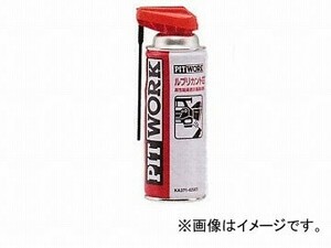 ピットワーク ルブリカントGT 420ml KA371-42001