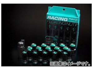 プロジェクトミュー レーシングフローティングナットII M12×P1.50 FN2P150B