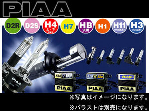 PIAA 純正交換HIDバルブ マティアス D2R 5900K HH227