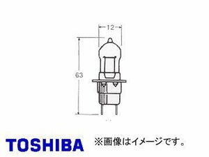 東芝/TOSHIBA HIR 赤外反射膜付 長寿命・高効率ハロゲンバルブ H3C JA12V 55W (100W相当） 品番：A2953K 入り数：ハードケース2個入