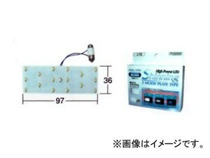 ポラーグ/POLARG ハイパワーLED シャイニング 6,000K 大 P2326B 入数：1個