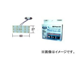 ポラーグ/POLARG ハイパワーLED シャイニング 6,000K 小 P2325B 入数：1個