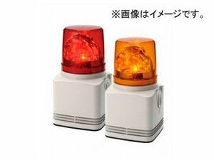パトライト シグナルホン 電子音内蔵LED回転灯 赤/黄 RFT-220