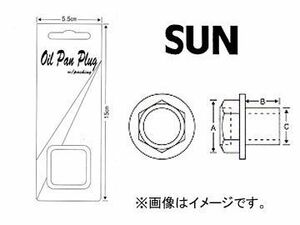 SUN/サン オイルパンドレンコック（パック式） ホンダ車用 DCP913 入数：10個