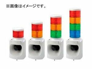 パトライト シグナルボイス LED積層信号灯付き電子音報知器（UL認証モデル） 1段 LKEH-102F□UL