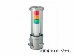 パトライト シグナル・タワー 耐圧防爆積層信号灯 EDLM-323FE